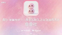 而是通过AI帮力用户正在现成立更丰硕的人际毗连